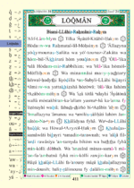 Tajweed Quran with Meaning translation and Transliteration in French, size: 17×24 cm - Image 8