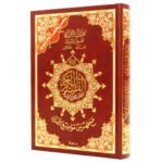 Tajweed Quran ( with words meanings and topics index ), size: 17×24 cm - Image 6