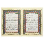 Al Baqara surah from Tajweed Quran ( with words meanings ), size: 17×24 cm - Image 2
