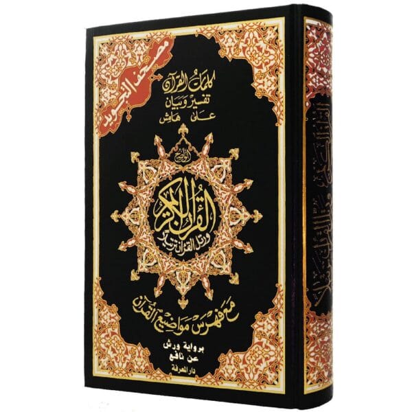 Tajweed Quran - Warsh Narration