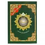 Amma part (juzu no. 30) from Tajweed Quran ( with words meanings ), size: 17×24 cm