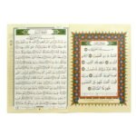 Amma part (juzu no. 30) from Tajweed Quran ( with words meanings ), size: 25×35 cm - Image 2