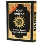 Tajweed Quran - Indian calligraphy with colored index for the names of suras, size: 12×17 cm