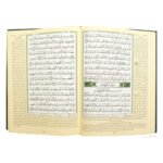 ⁦مصحف التجويد وبهامشه ترجمة المعاني وفهرس المواضيع باللغة الفرنسية قياس 17×24سم⁩ - الصورة ⁦2⁩