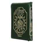 Leather Zipped Tajweed Quran (Size10x14cm) Word Meanings - Image 9
