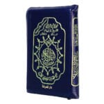 Leather Zipped Tajweed Quran (Size10x14cm) Word Meanings