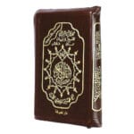 Leather Zipped Tajweed Quran (Size10x14cm) Word Meanings