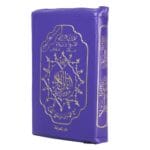 Leather Zipped Tajweed Quran (Size10x14cm) Word Meanings