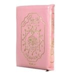Leather Zipped Tajweed Quran (Size10x14cm) Word Meanings
