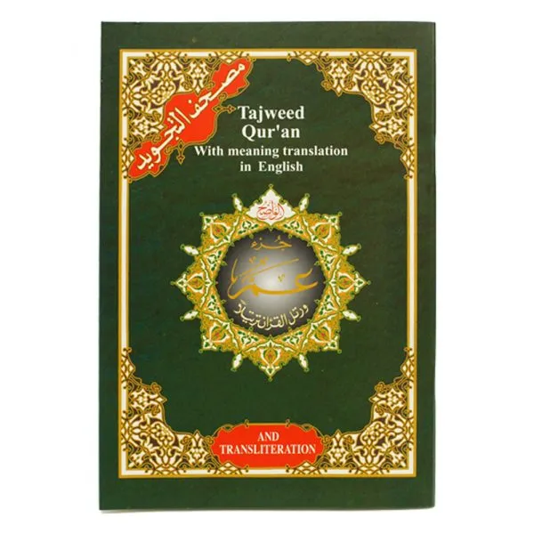 Amma part (juzu no. 30) from Tajweed Quran