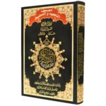 Tajweed & Memorization Quran ( with words meanings and topics index ), size: 17×24 cm