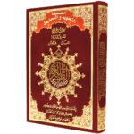 Tajweed & Memorization Quran ( with words meanings and topics index ), size: 17×24 cm - Image 5