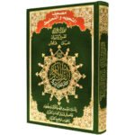 Tajweed & Memorization Quran ( with words meanings and topics index ), size: 17×24 cm - Image 4