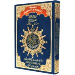 Tajweed & Memorization Quran ( with words meanings and topics index ), size: 17×24 cm - Image 3
