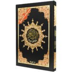 Tajweed & Tahajjud Quran (quarter of a Hezb in every page), size: 35×50 cm
