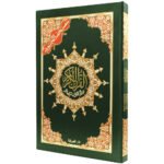 Tajweed & Tahajjud Quran (quarter of a Hezb in every page), size: 35×50 cm - Image 4