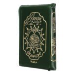 Tajweed Quran in Leather Zipped case ( with words meanings and topics index ), size: 14×20 cm - Image 10