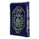 Tajweed Quran in Leather Zipped case ( with words meanings and topics index ), size: 14×20 cm