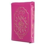 Tajweed Quran in Leather Zipped case ( with words meanings and topics index ), size: 14×20 cm - Image 8