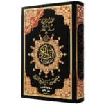 Tajweed Quran - Qaloon Narration ( with words meanings and topics index ), size: 14×20 cm - Image 7