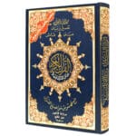 Tajweed Quran - Qaloon Narration ( with words meanings and topics index ), size: 14×20 cm - Image 4