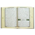 ⁦مصحف التجويد برواية الدوري عن أبي عمرو - مع تفسير الكلمات وفهرس المواضيع، قياس 17×24سم⁩ - الصورة ⁦2⁩