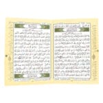 Amma part (juzu no. 30) - Warsh Narration from Tajweed Quran ( with words meanings ), size: 17×24 cm - Image 2