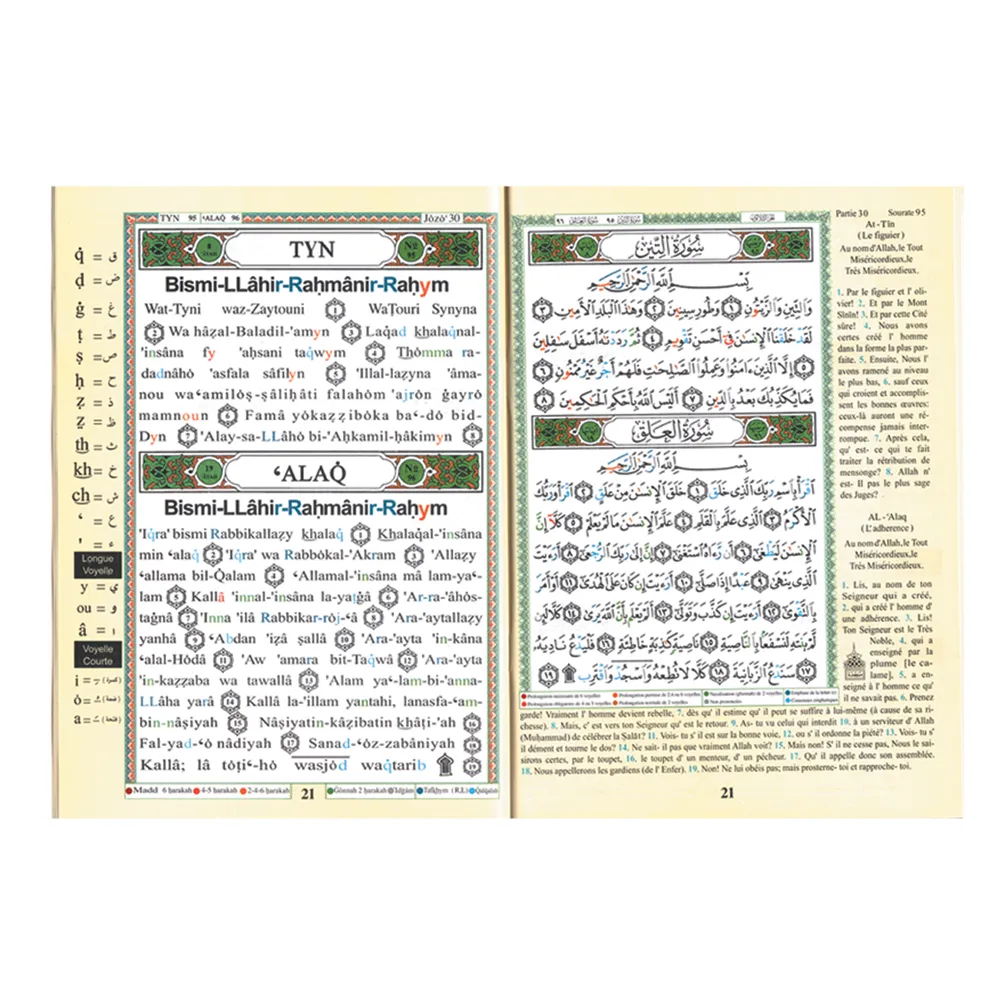 Qad same'a, Tabarak and Amma parts (juzu no. 30,29,28) Tajweed Quran with Meanings translation and Transliteration in French, size: 17×24 cm