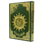 Lite edition of Tajweed Quran ( with words meanings only ), size: 17×24 cm