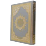 Tajweed Quran in Silver hard cover