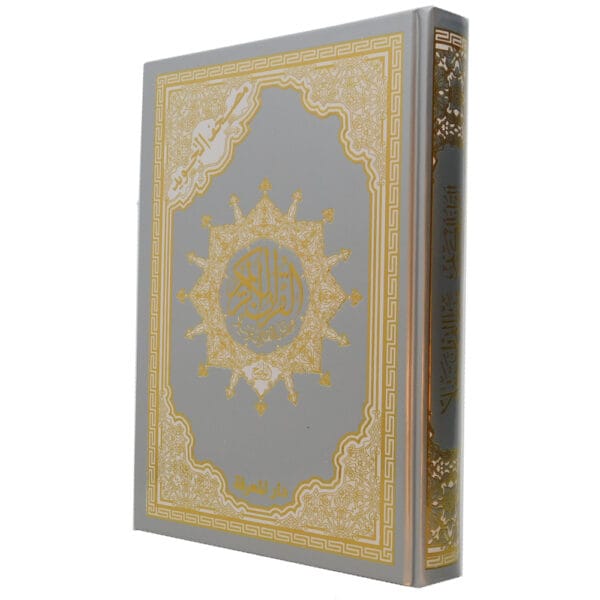 Tajweed Quran in Silver hard cover