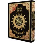 Tajweed Quran in flexible cover ( with words meanings and topics index ), size: 10×14 cm - Image 5