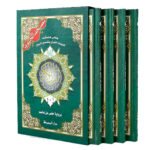 Tajweed Quran divided to 4 parts ( with words meanings ), size: 17×24 cm - Image 2