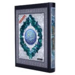 Tajweed Quran in a Names of Allah cover