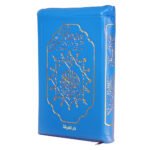 Tajweed Quran in Leather Zipped case ( with words meanings ), size: 8×12 cm - Image 4