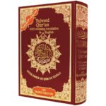Tajweed Quran with translation of meanings and transliteration in English , size : 17× 24 CM cm - Image 4