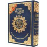 Tajweed Quran with Meaning translation and Transliteration in French, size: 17×24 cm - Image 2