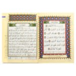Yassin quarter from Tajweed Quran ( with words meanings ), size: 17×24 cm - Image 2