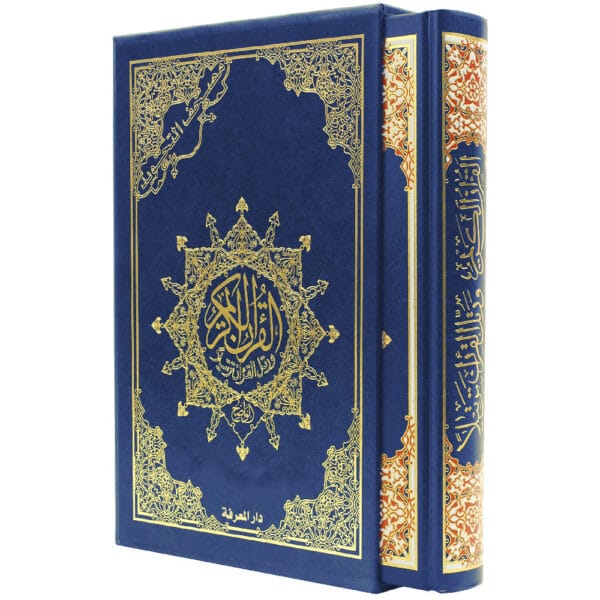 Tajweed Quran within box