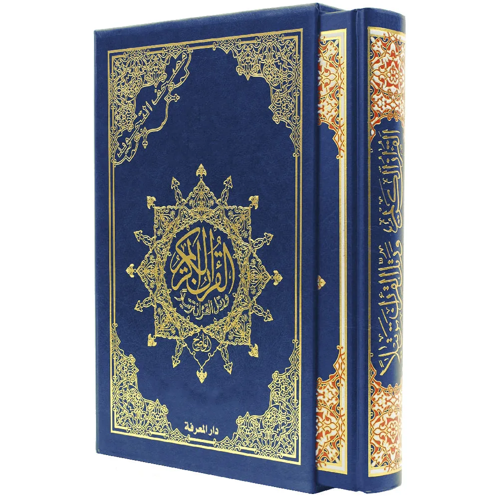 Tajweed Quran within box