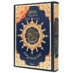 Tajweed Quran ( with words meanings and topics index ), size: 14×20 cm - Image 3