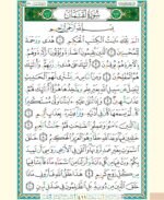Tajweed Quran - Ibn Katheer Reading, size: 17×24 cm - Image 3