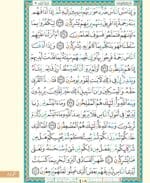 Tajweed Quran - Al Sousi Narration, size: 17×24 cm - Image 3