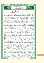 Tajweed Quran - Al Kisae Reading ( with topics index ), size: 17×24 cm - Image 3