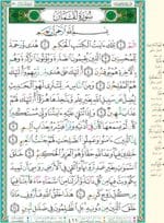 Tajweed Quran - Khalaf Narration ( with words meanings and topics index ), size: 17×24 cm - Image 3