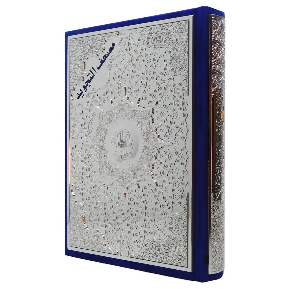 Tajweed Quran in a velvet cover