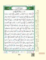 Tajweed Quran - Warsh Narration with words meanings and topics index, size: 17×24 cm - Image 3