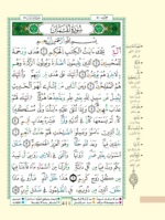 Tajweed Quran - Warsh Narration by Al asbhany ( with words meanings and topics index ), size: 17×24 cm - Image 3
