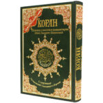Tajweed Quran with Meaning translation and topics index in Russian, size: 17×24 cm - Image 4