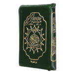 Tajweed Quran in Leather Zipped case ( with words meanings ), size: 17×24 cm - Image 3